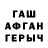 Героин гречка Polina Atr
