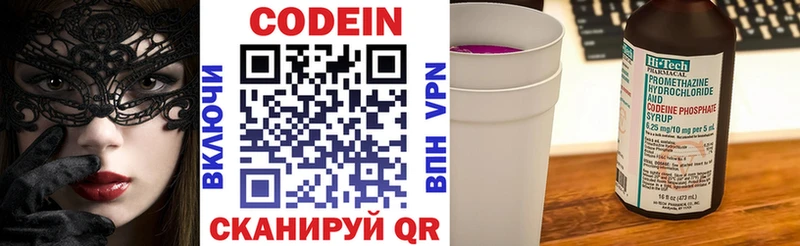 Кодеиновый сироп Lean Purple Drank  Сухиничи 
